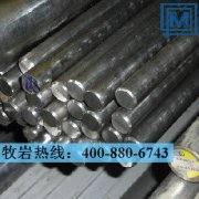 SUH661圓鋼|不銹鋼材