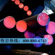 BOHLER S390粉末鋼